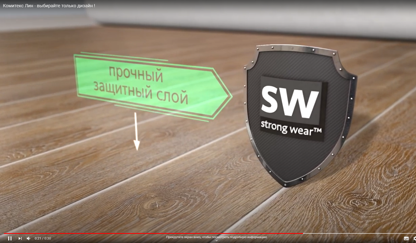 Линолеум sw technology производитель